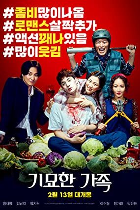 Zombie for Sale 2019