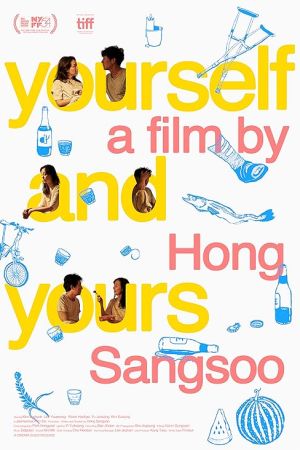 ‌ Yourself and Yours 2016